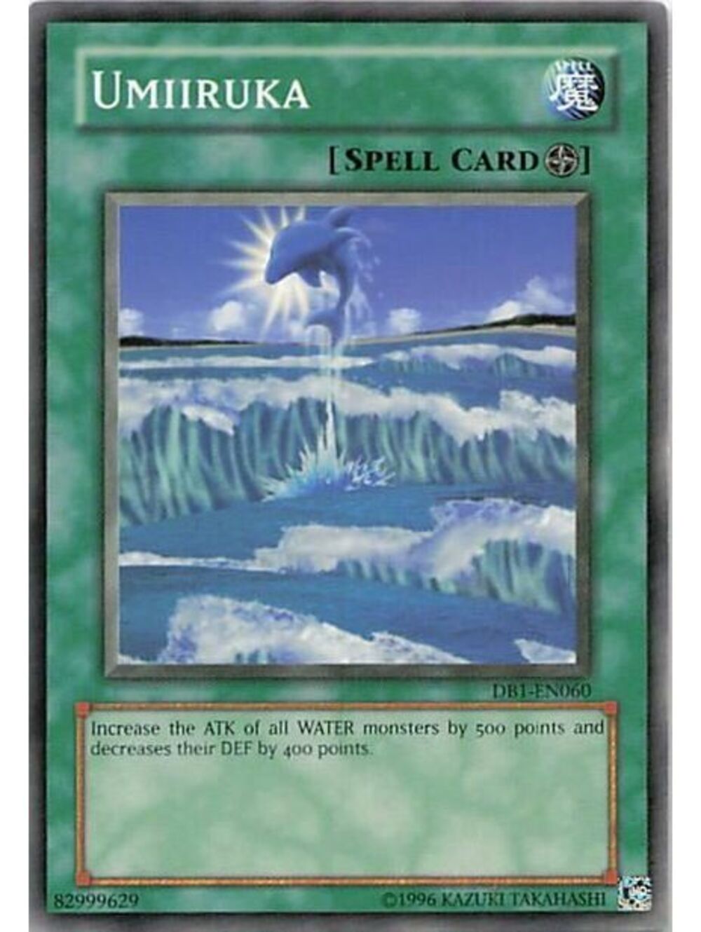 Yu-Gi-Oh! TCG 2017 Umiiruka NM DB1